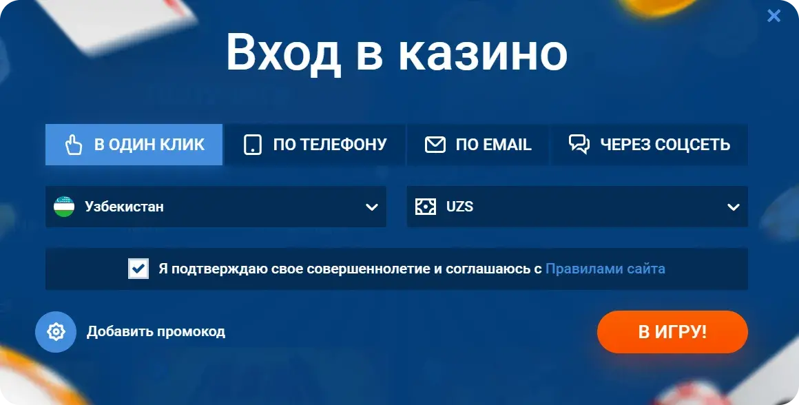 Mostbet Узбекистан - Как запросить вывод после участия в